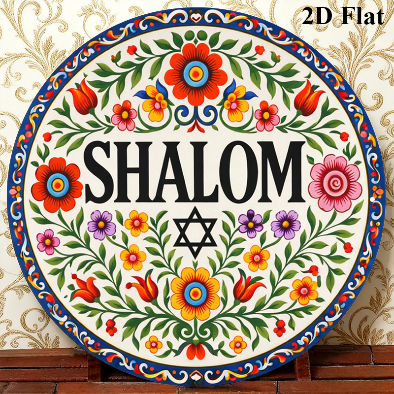 Art & Craft Of Problem Solving - CIFBUY Vintage Shalom Hebrew Aluminum Wall