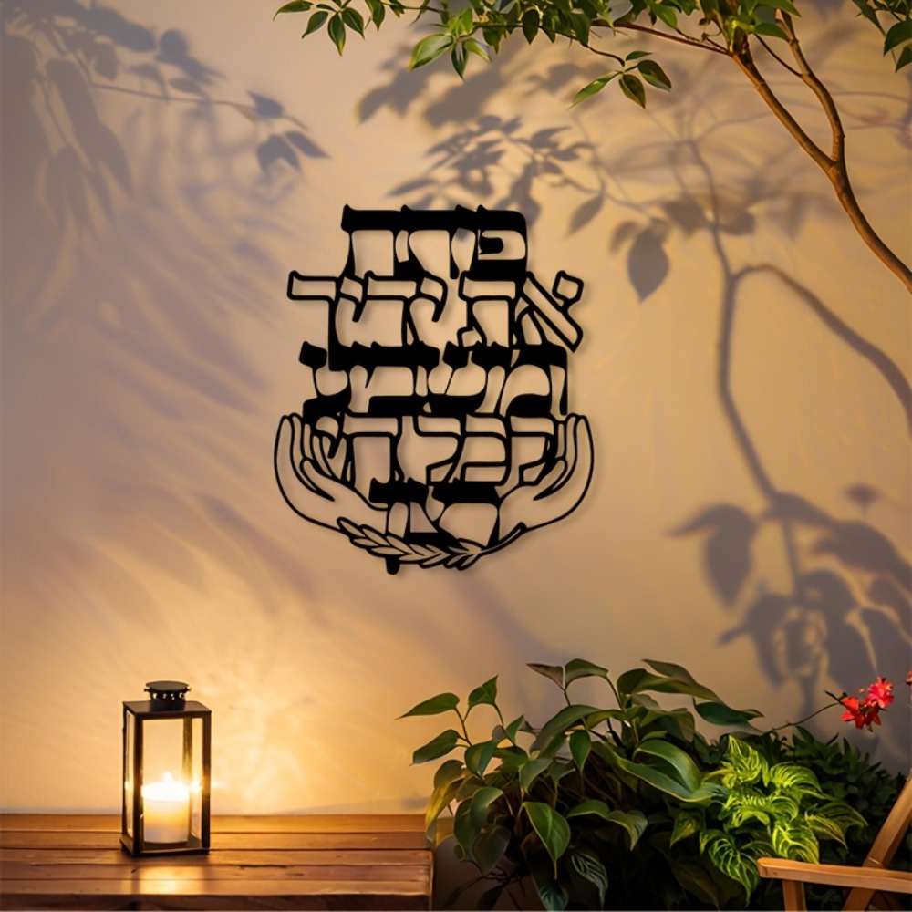 Art & Craft Of Problem Solving - CIFBUY Metal Wall Art Hebrew Blessing