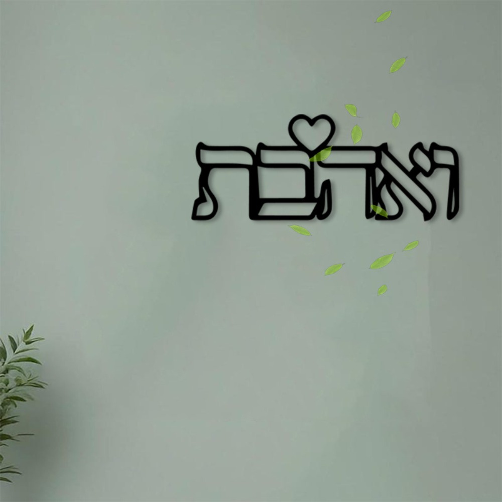 Art Crafting - CIFBUY Metal Wall Art Hebrew Letter