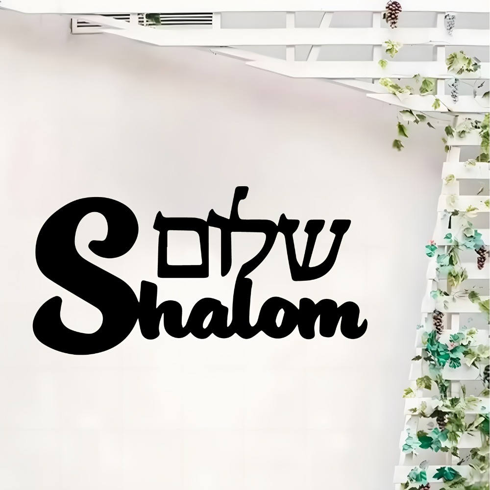 CIFBUY Metal Wall Art Shalom S - огляд і ціна Art & Craft Of Problem Solving