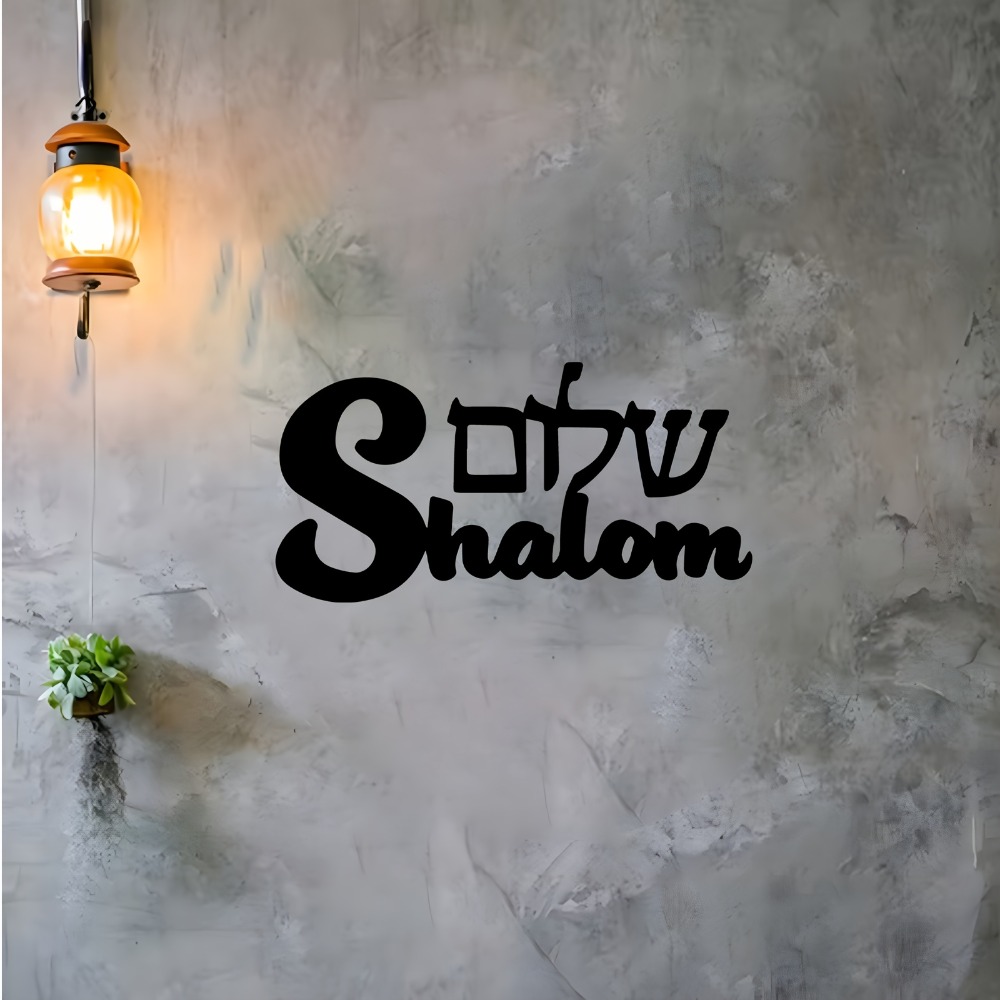 CIFBUY Metal Wall Art Shalom S - огляд і ціна Art & Craft Of Problem Solving