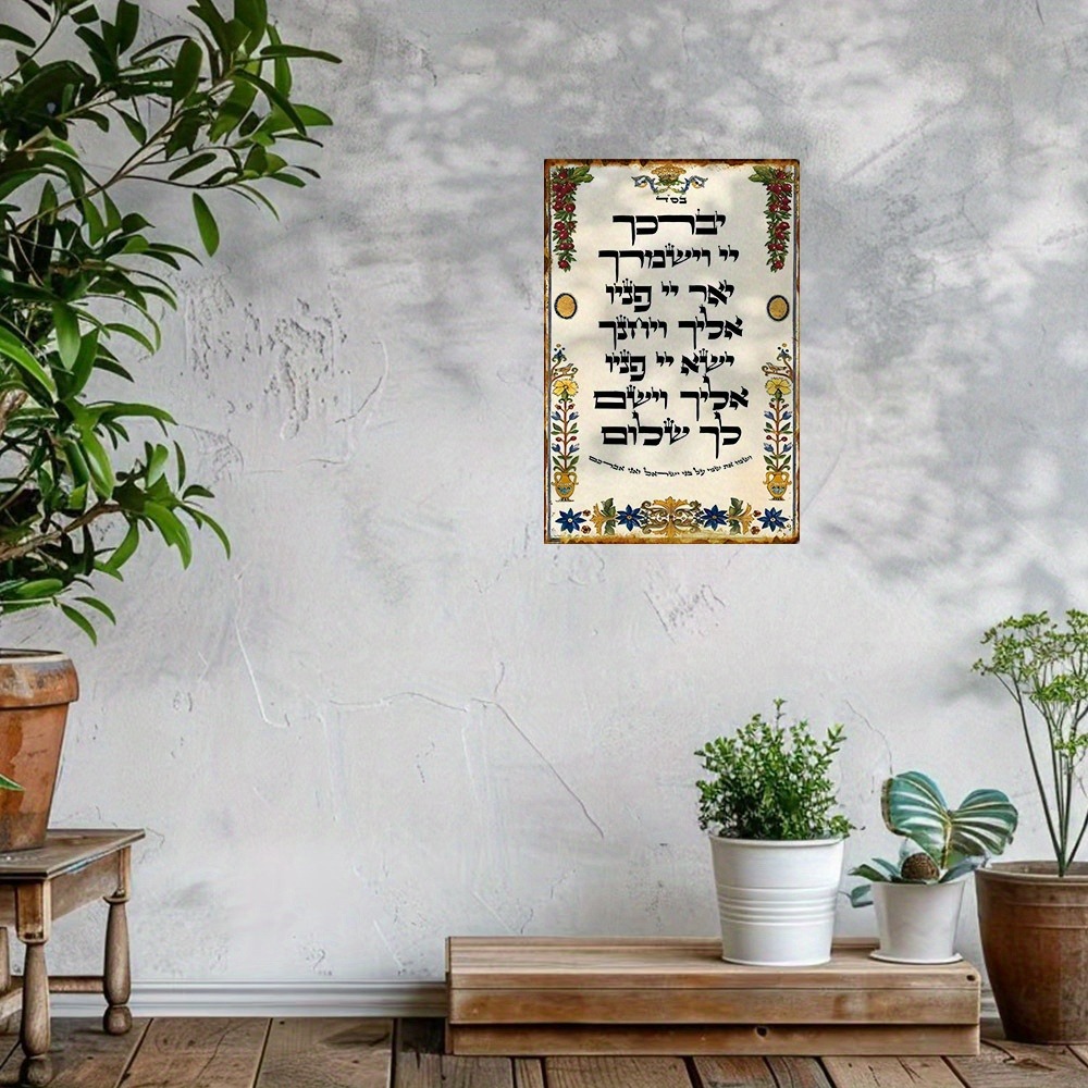 CIFBUY Hebrew Prayer Aluminum  - огляд і ціна Art & Craft Of Problem Solving