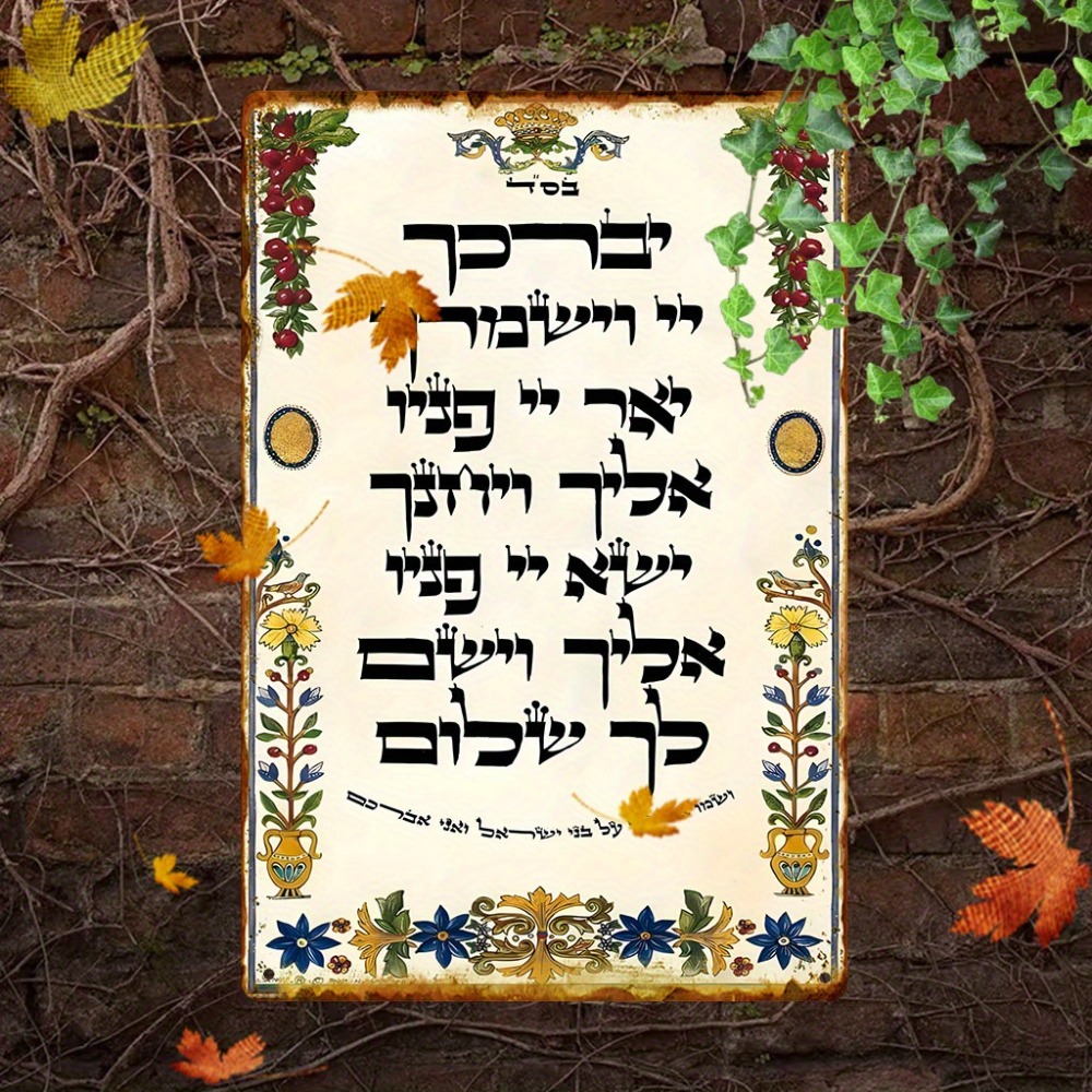 CIFBUY Hebrew Prayer Aluminum  - огляд і ціна Art & Craft Of Problem Solving