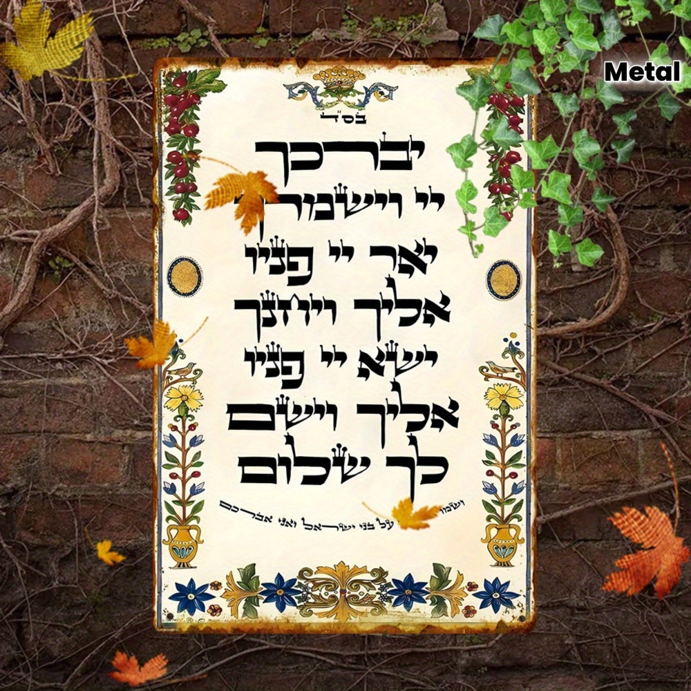 CIFBUY Hebrew Prayer Aluminum  - огляд і ціна Art & Craft Of Problem Solving