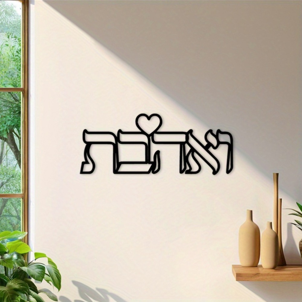 CIFBUY Iron Wall Art Hebrew Lo - огляд і ціна Art & Craft Of Problem Solving