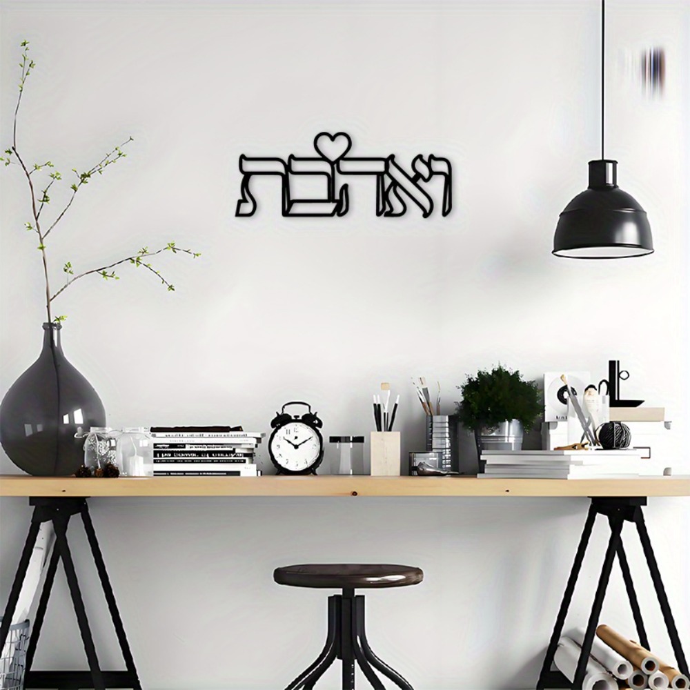 CIFBUY Iron Wall Art Hebrew Lo - огляд і ціна Art & Craft Of Problem Solving