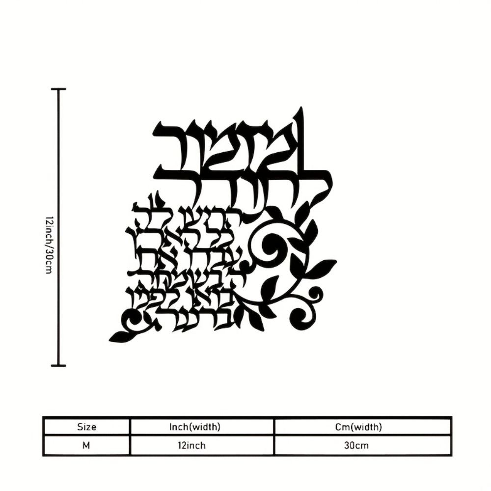 CIFBUY Hebrew Metal Wall Art J - огляд і ціна Art & Craft Of Problem Solving