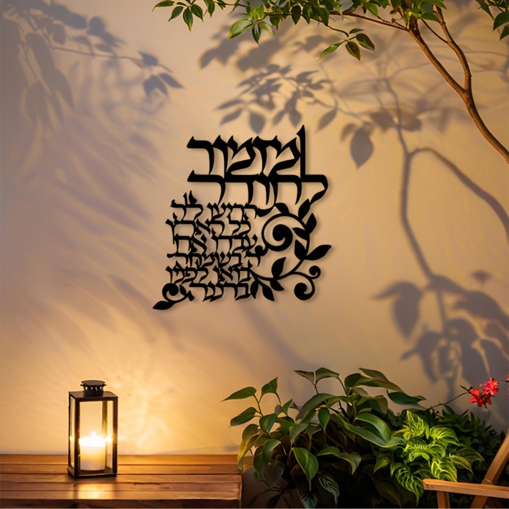 CIFBUY Hebrew Metal Wall Art J - огляд і ціна Art & Craft Of Problem Solving