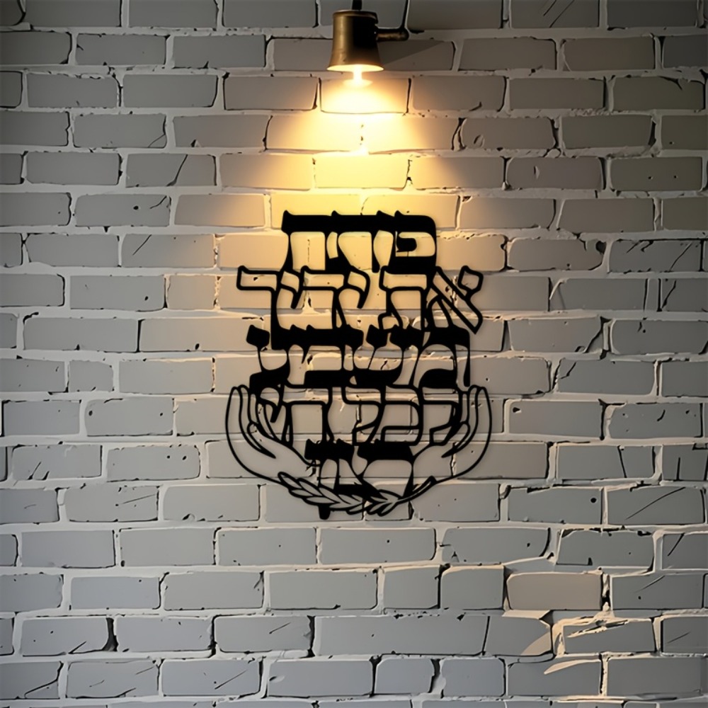 CIFBUY Iron Wall Art Hebrew Bl - огляд і ціна Art & Craft Of Problem Solving