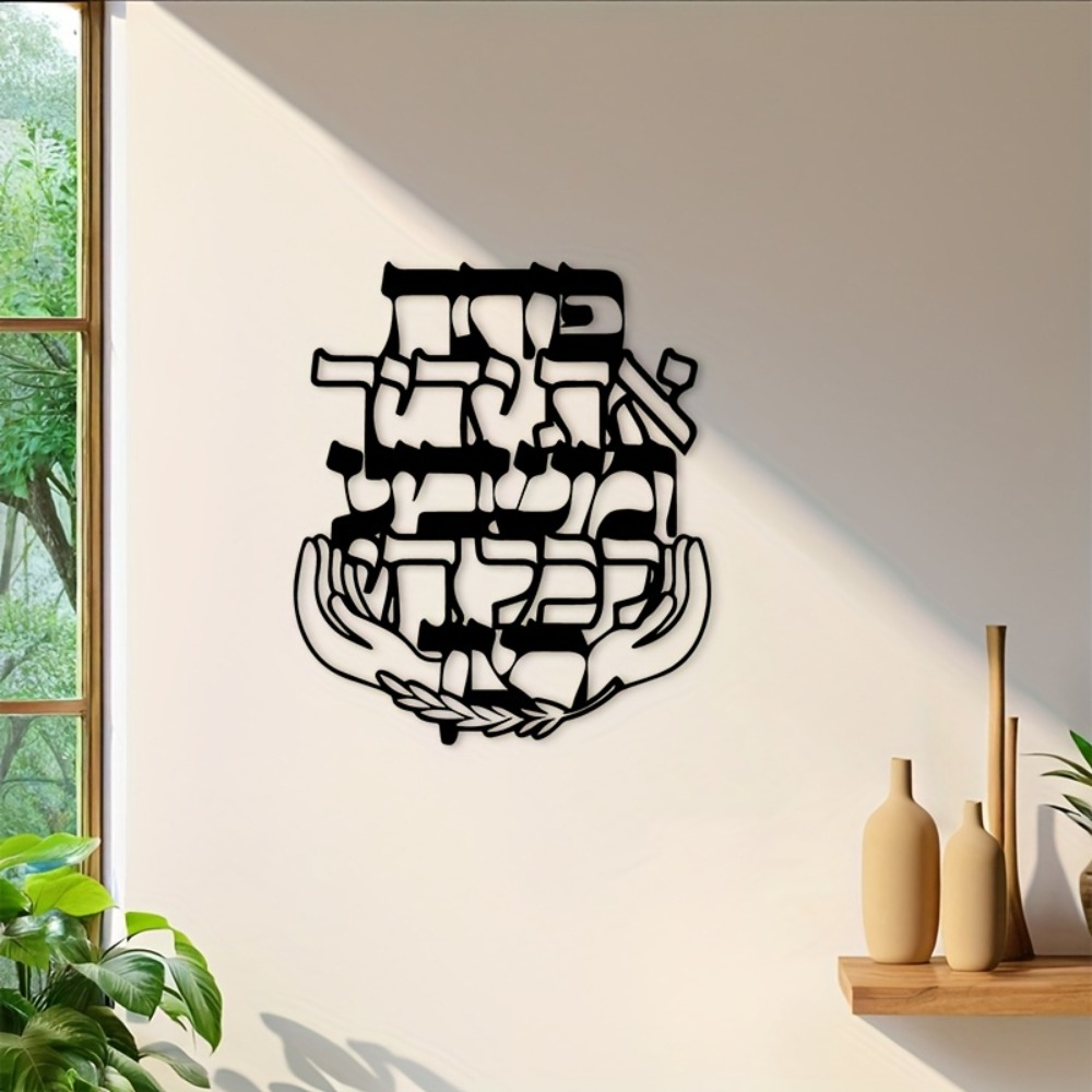 CIFBUY Iron Wall Art Hebrew Bl - огляд і ціна Art & Craft Of Problem Solving
