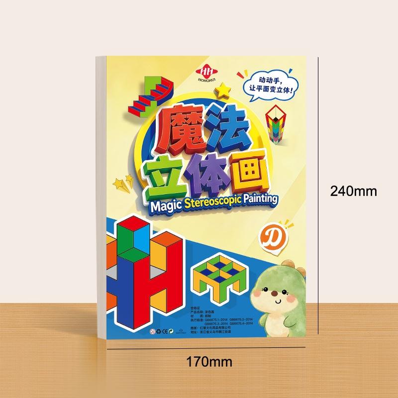 3D Magic Stereoscopic Art Craf - огляд і ціна Art Craft Kindergarten