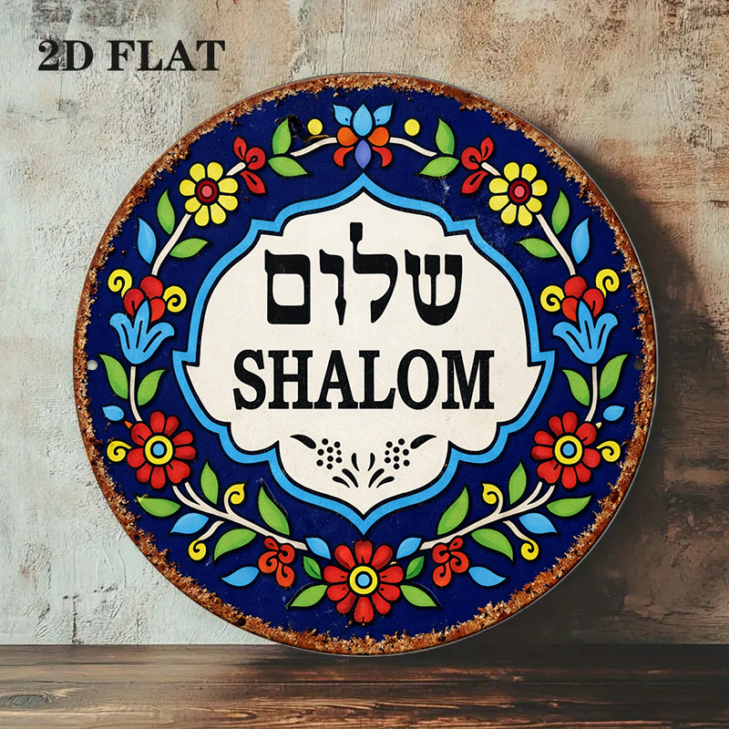 CIFBUY Vintage Shalom Peace Al - огляд і ціна Art & Craft Of Problem Solving