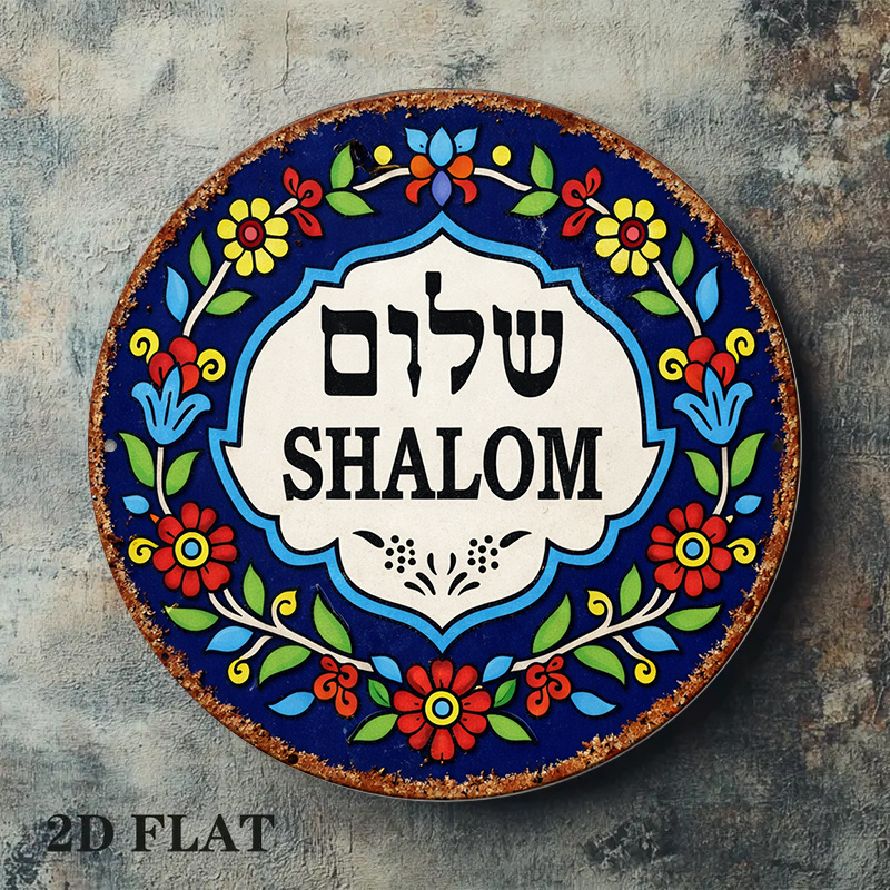 CIFBUY Vintage Shalom Peace Al - огляд і ціна Art & Craft Of Problem Solving