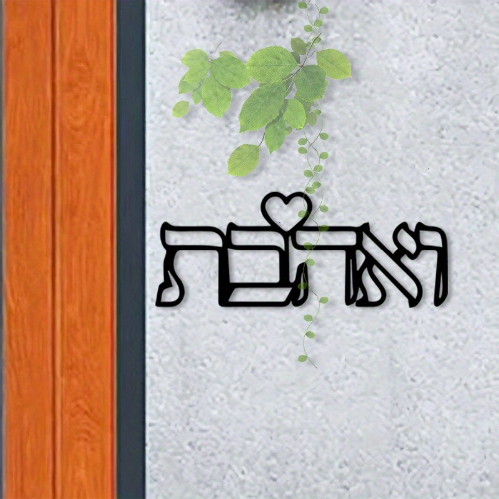 CIFBUY Metal Wall Art Hebrew L - огляд і ціна Art Crafting