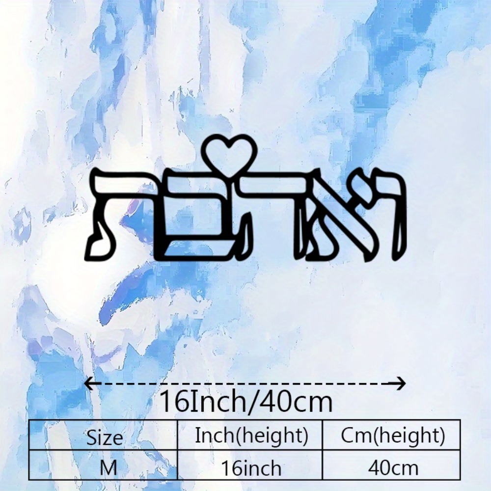 CIFBUY Metal Wall Art Hebrew L - огляд і ціна Art Crafting