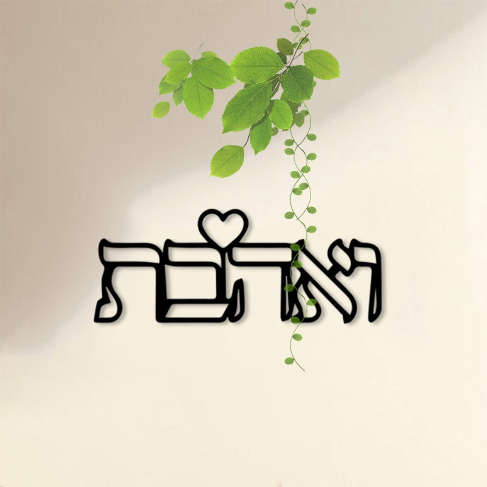 CIFBUY Metal Wall Art Hebrew L - огляд і ціна Art Crafting