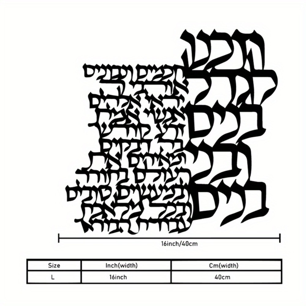 CIFBUY Metal Wall Art Hebrew L - огляд і ціна Art Crafting